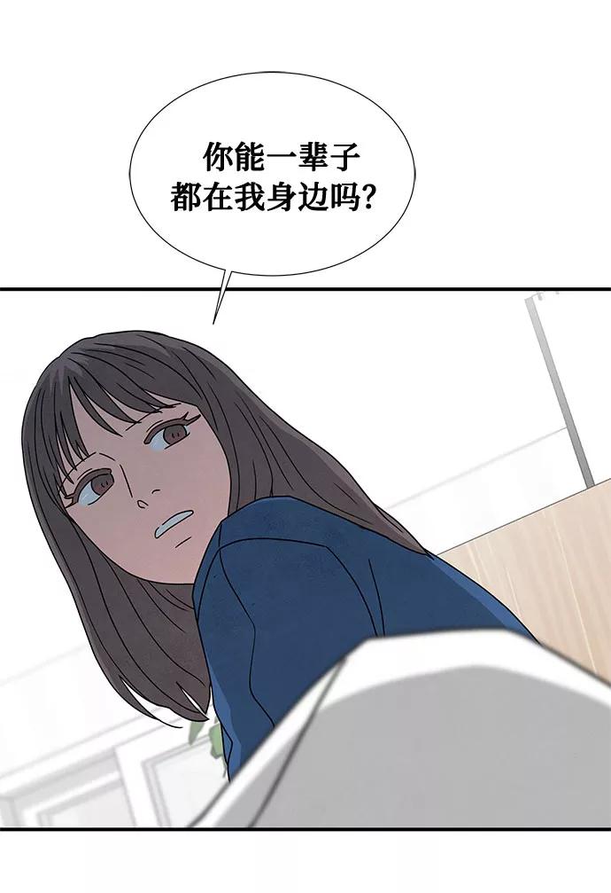 《全部都是你》[第2季] 序章 第20页