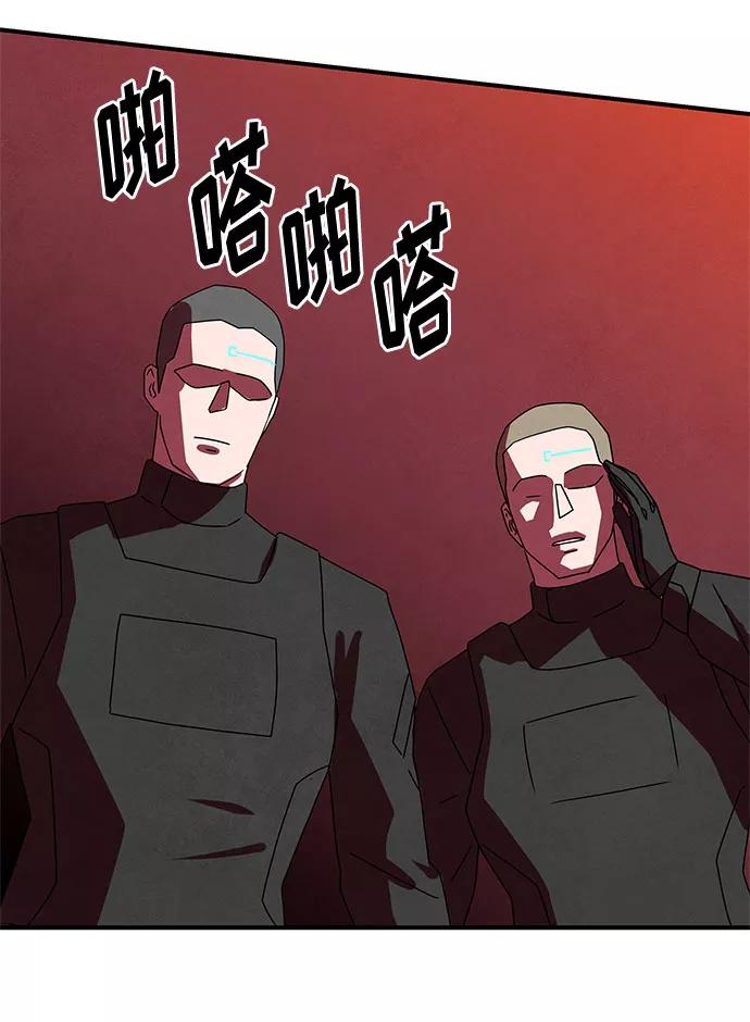 《全部都是你》[第2季] 序章 第69页