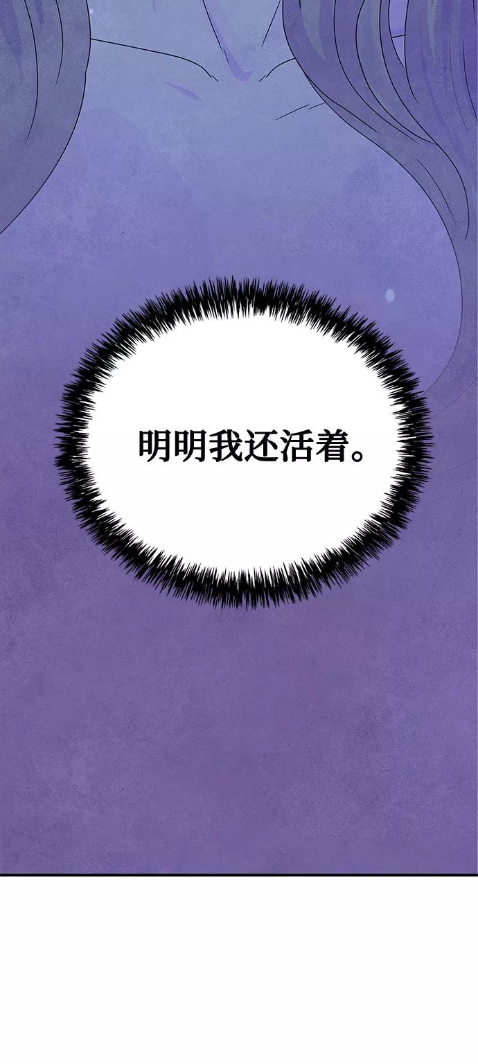 《全部都是你》[第2季] 序章 第86页