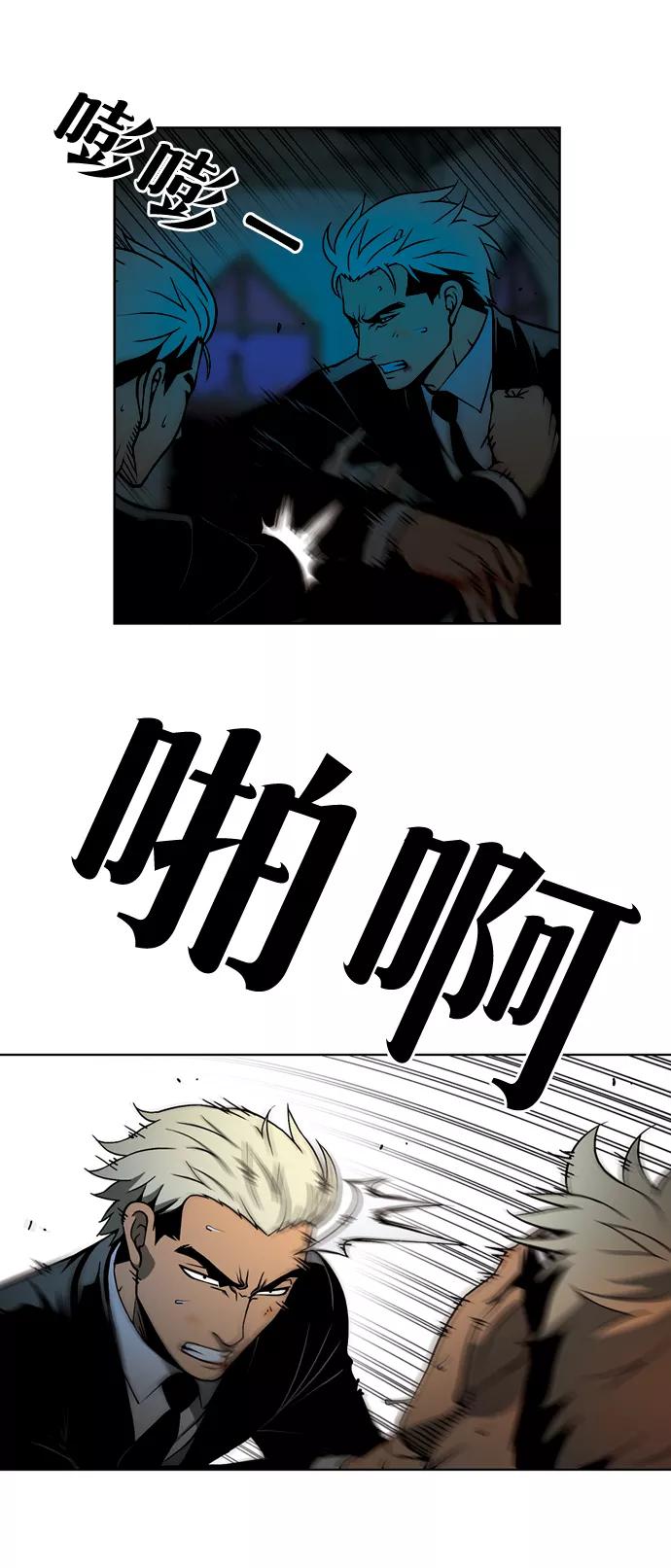 《三色人生》第47话 第30页