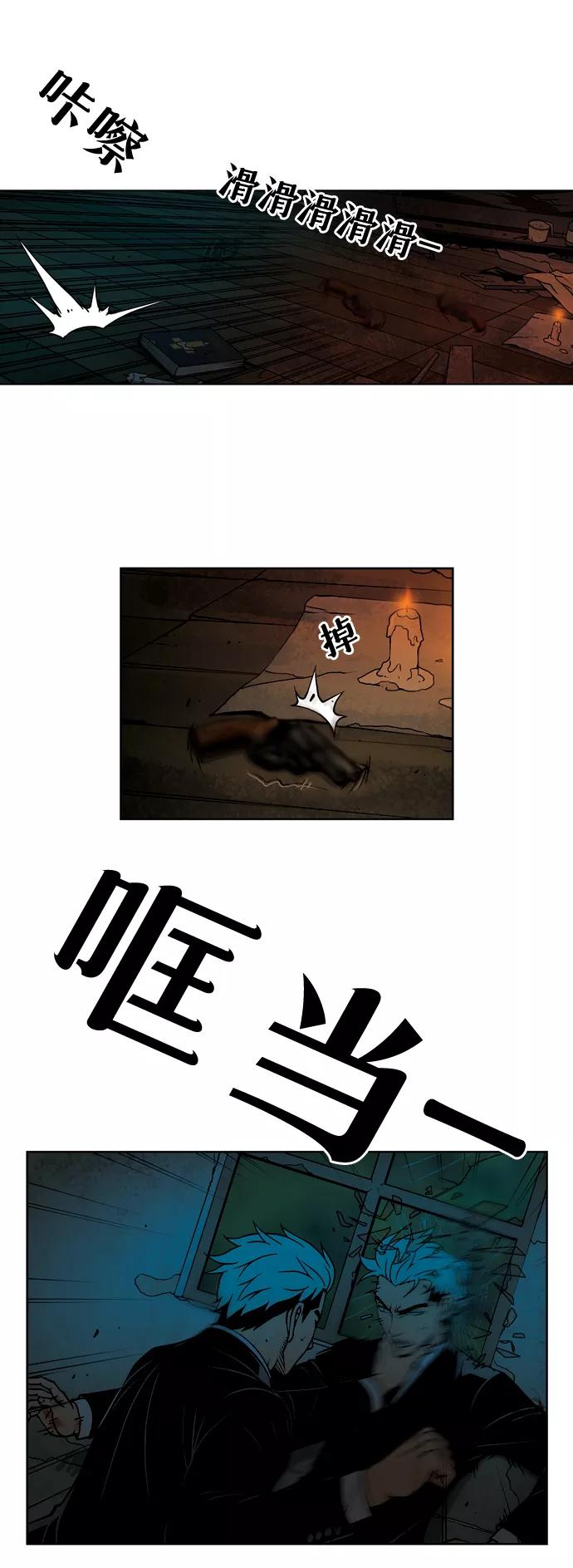 《三色人生》第47话 第28页