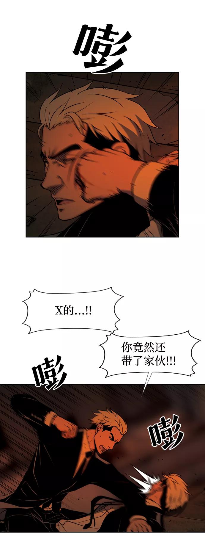 《三色人生》第47话 第14页