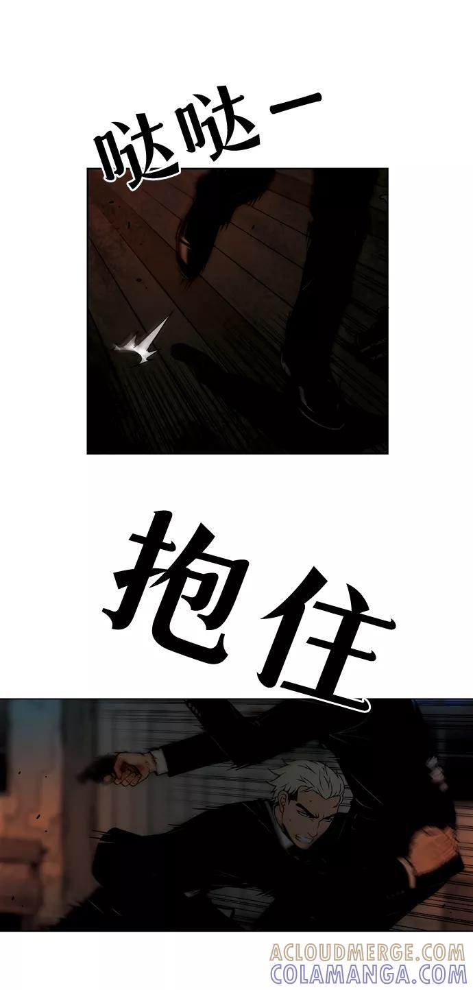 《三色人生》第47话 第23页