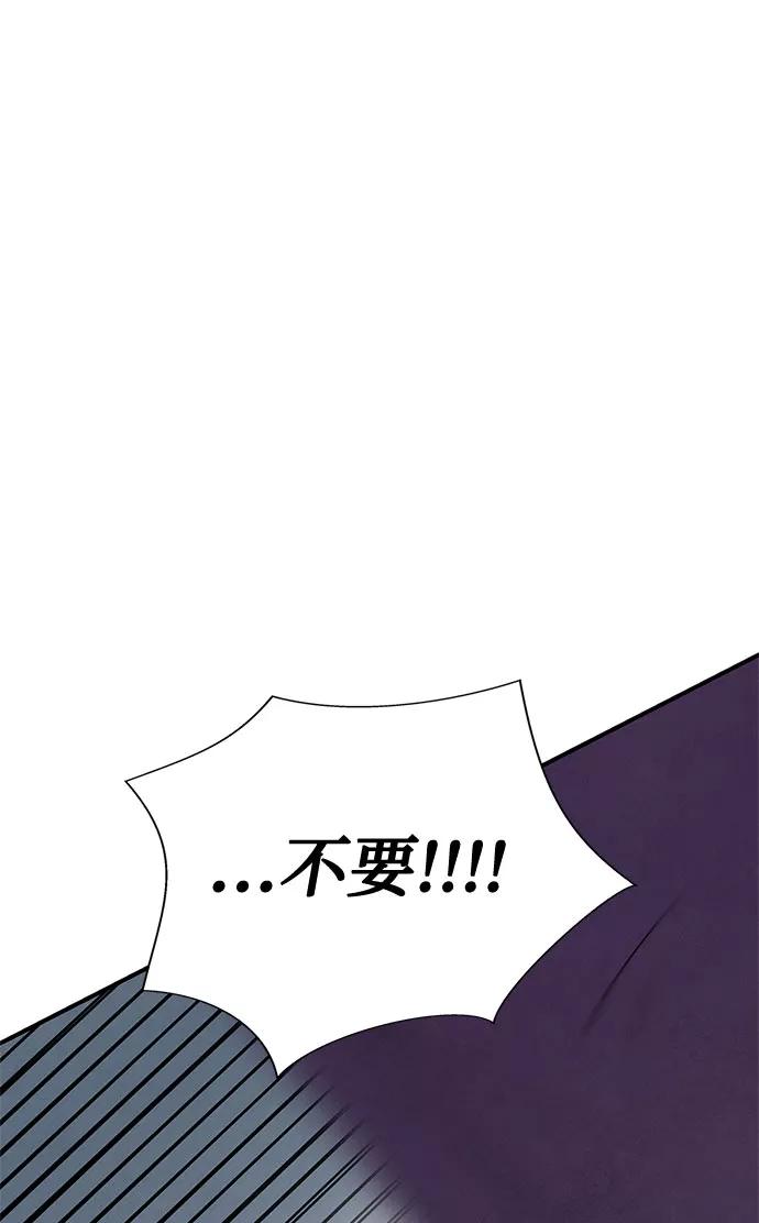 《全部都是你》[第2季] 序章 第59页