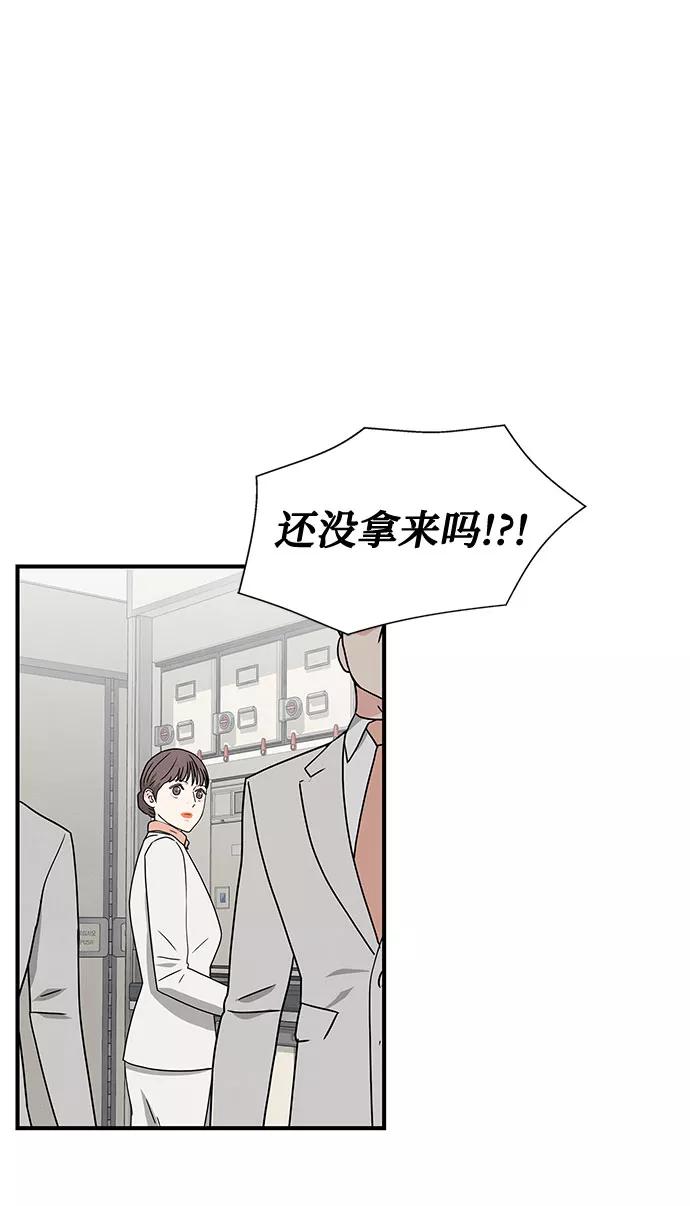 《全部都是你》[第2季] 序章 第44页