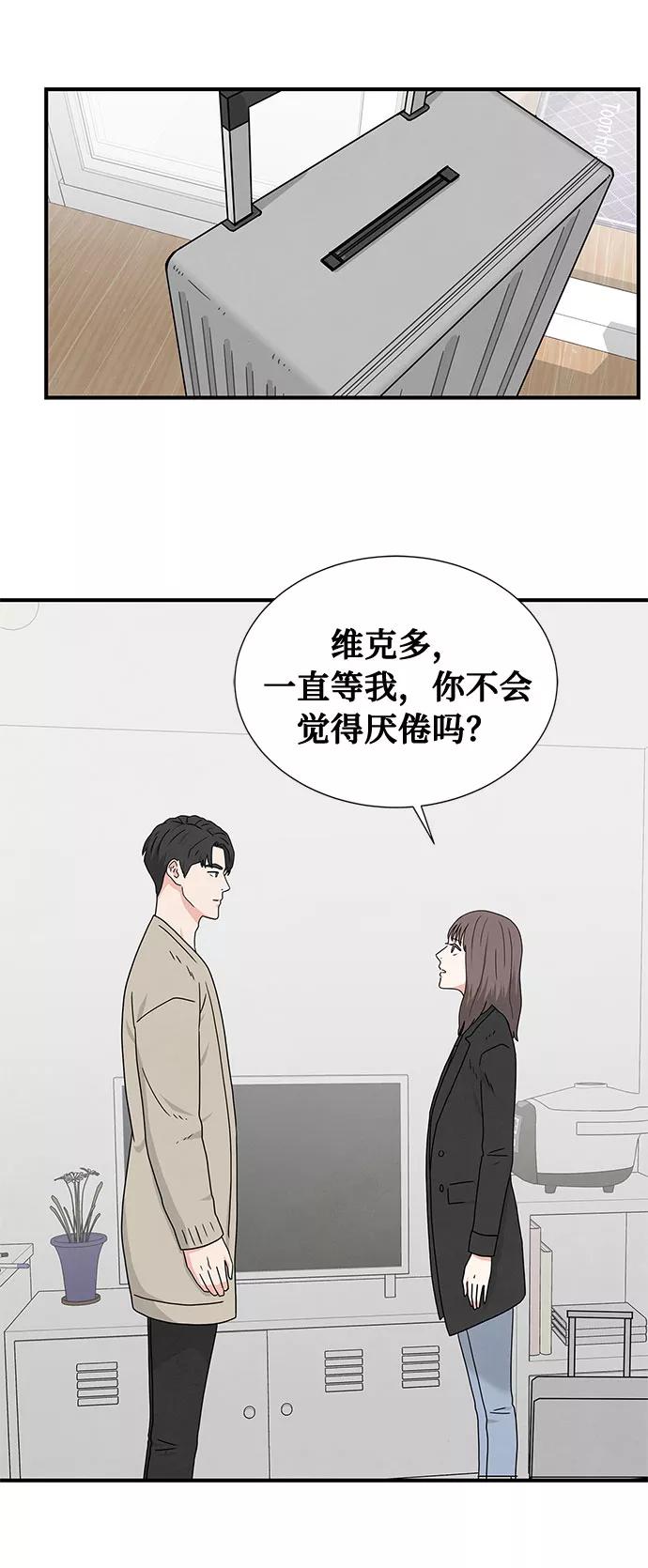 《全部都是你》[第2季] 序章 第30页