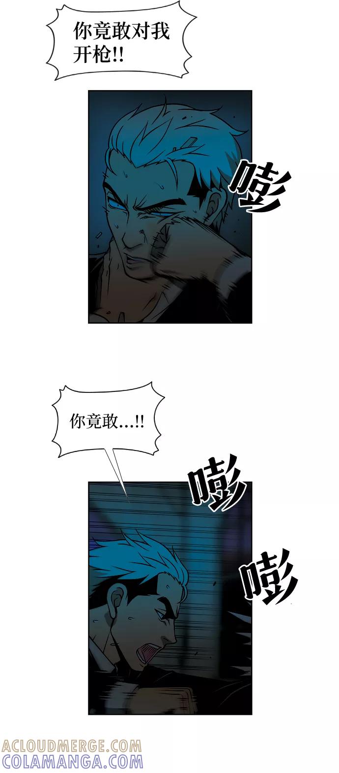 《三色人生》第47话 第29页