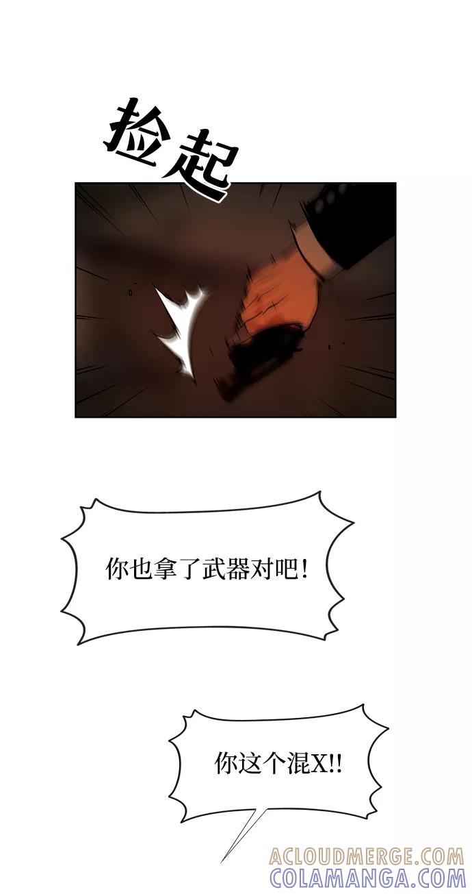 《三色人生》第47话 第19页