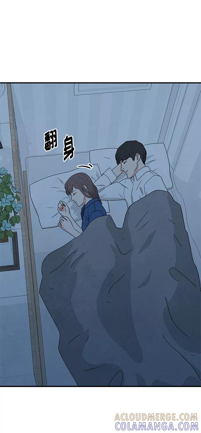 《全部都是你》[第2季] 序章 第16页