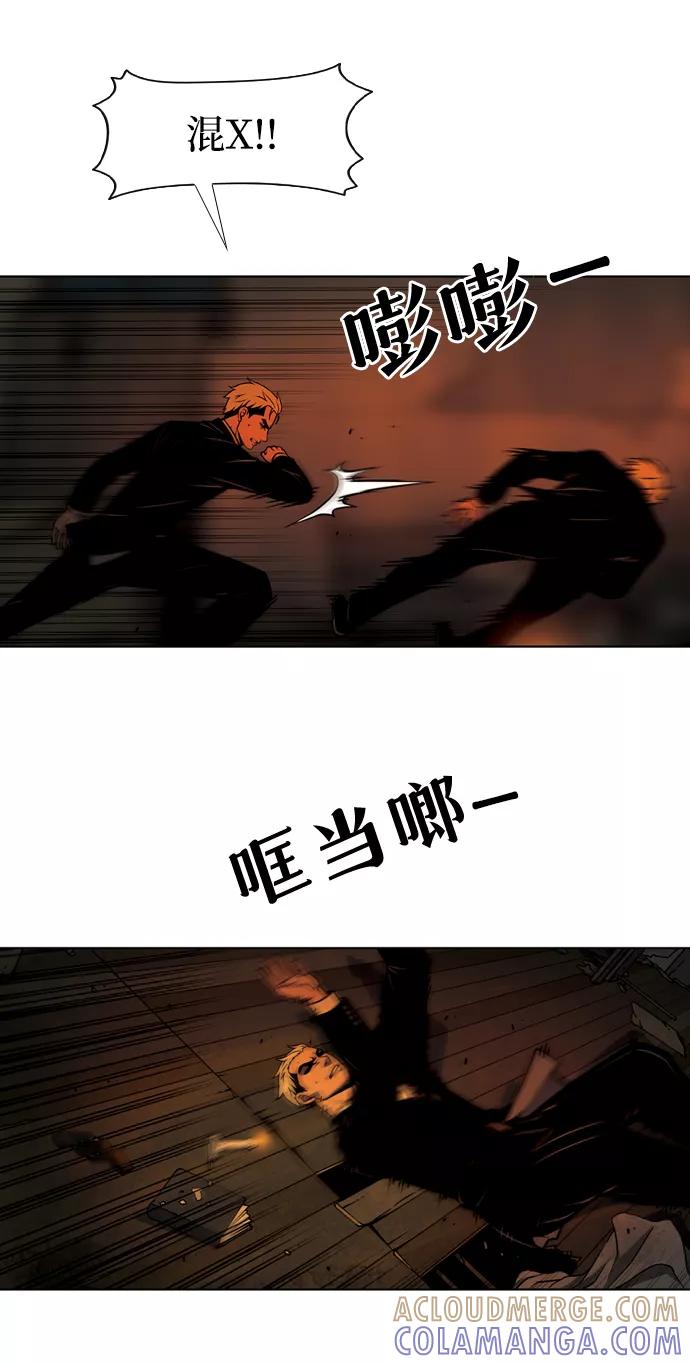 《三色人生》第47话 第17页