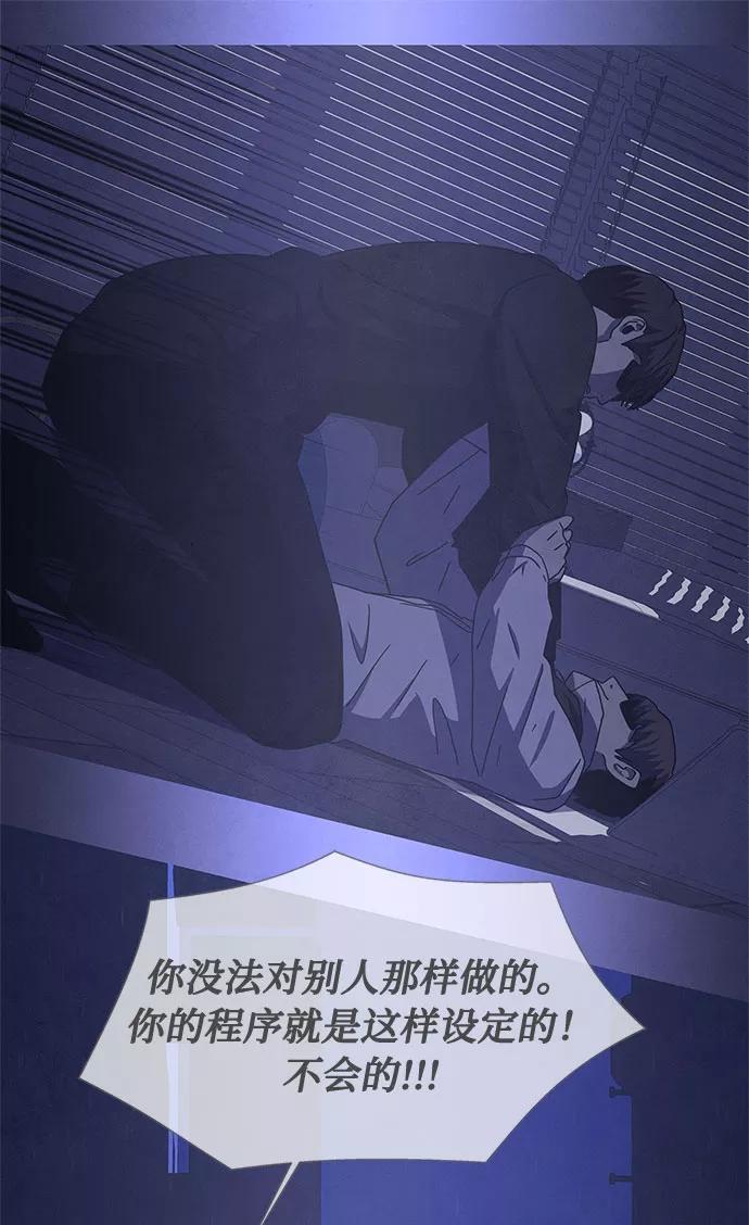 《全部都是你》[第2季] 第1话 第44页