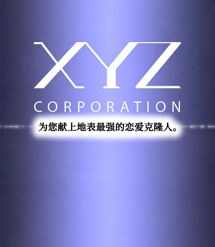 《全部都是你》[第2季] 第1话 第15页