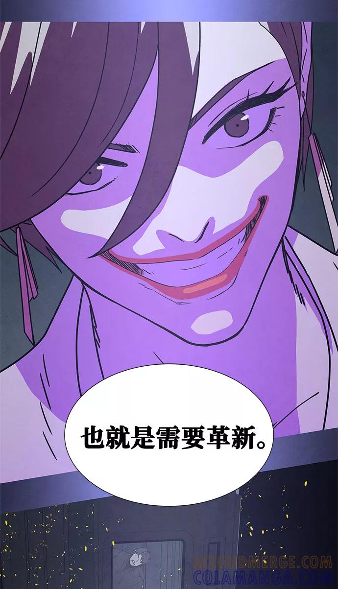 《全部都是你》[第2季] 第1话 第49页