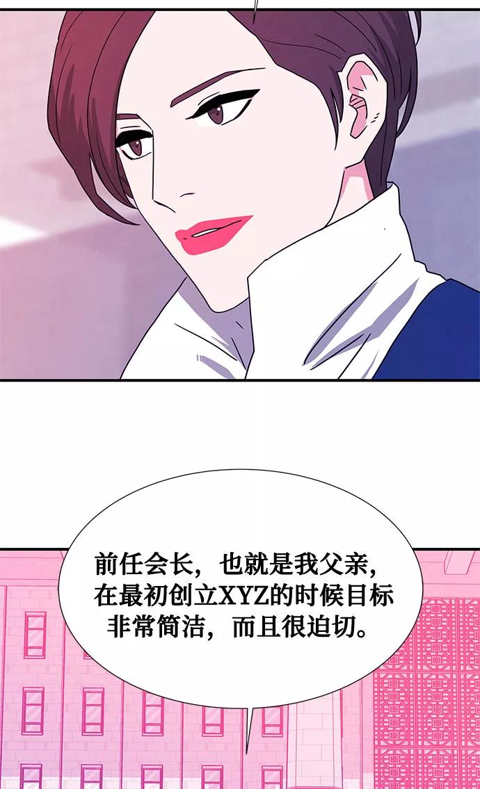《全部都是你》[第2季] 第1话 第8页