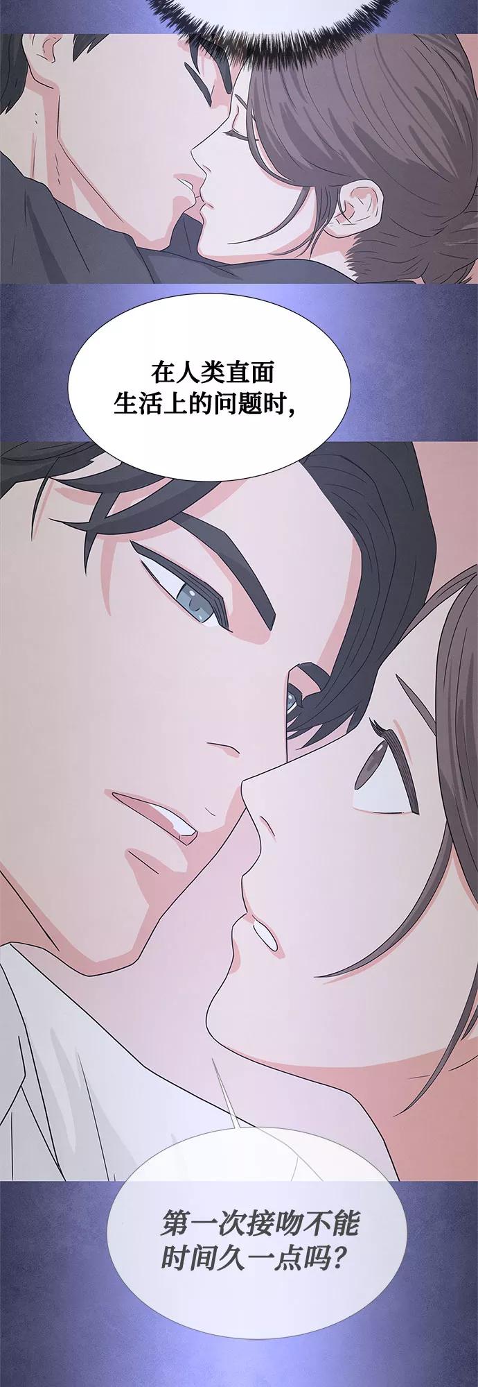 《全部都是你》[第2季] 第1话 第24页
