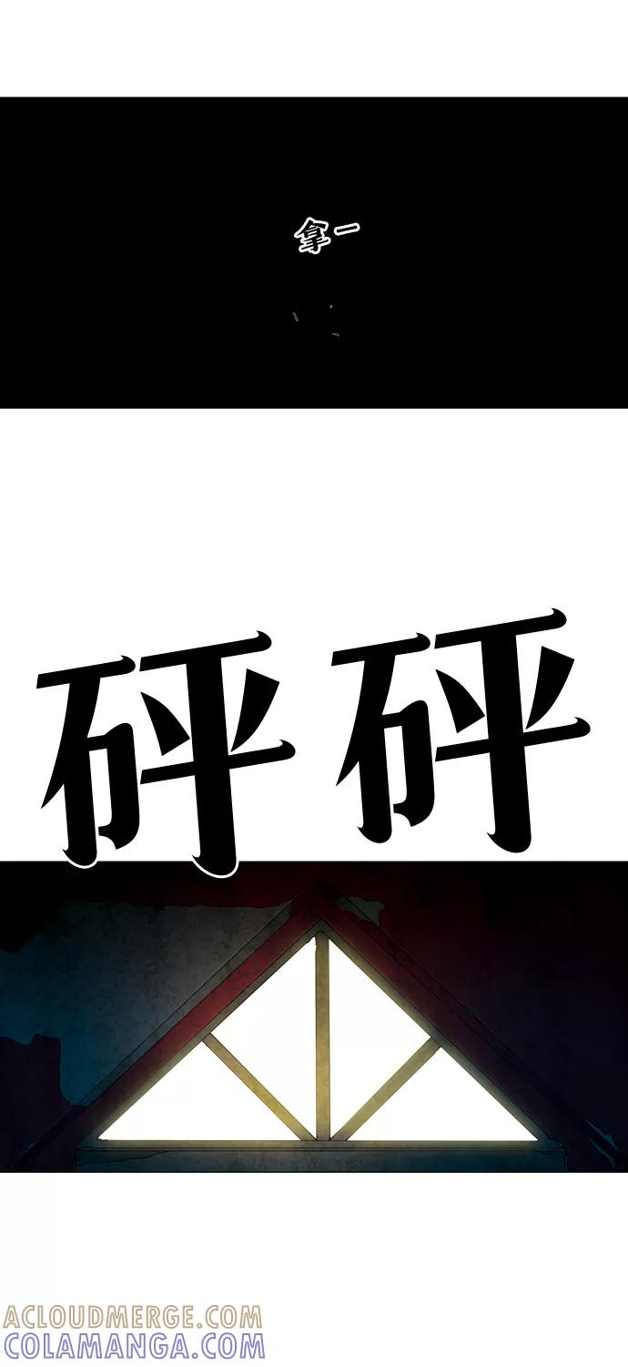 《三色人生》第48话 第46页