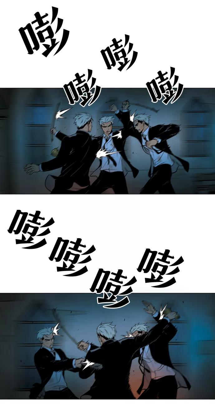 《三色人生》第48话 第24页