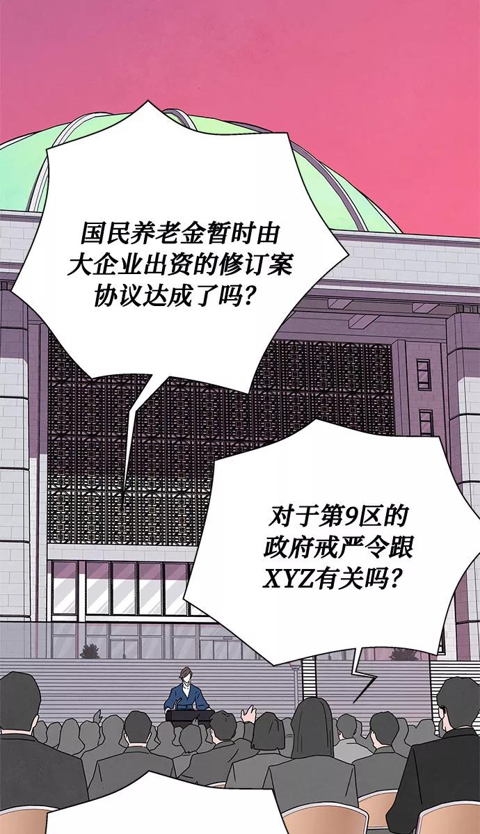 《全部都是你》[第2季] 第1话 第3页