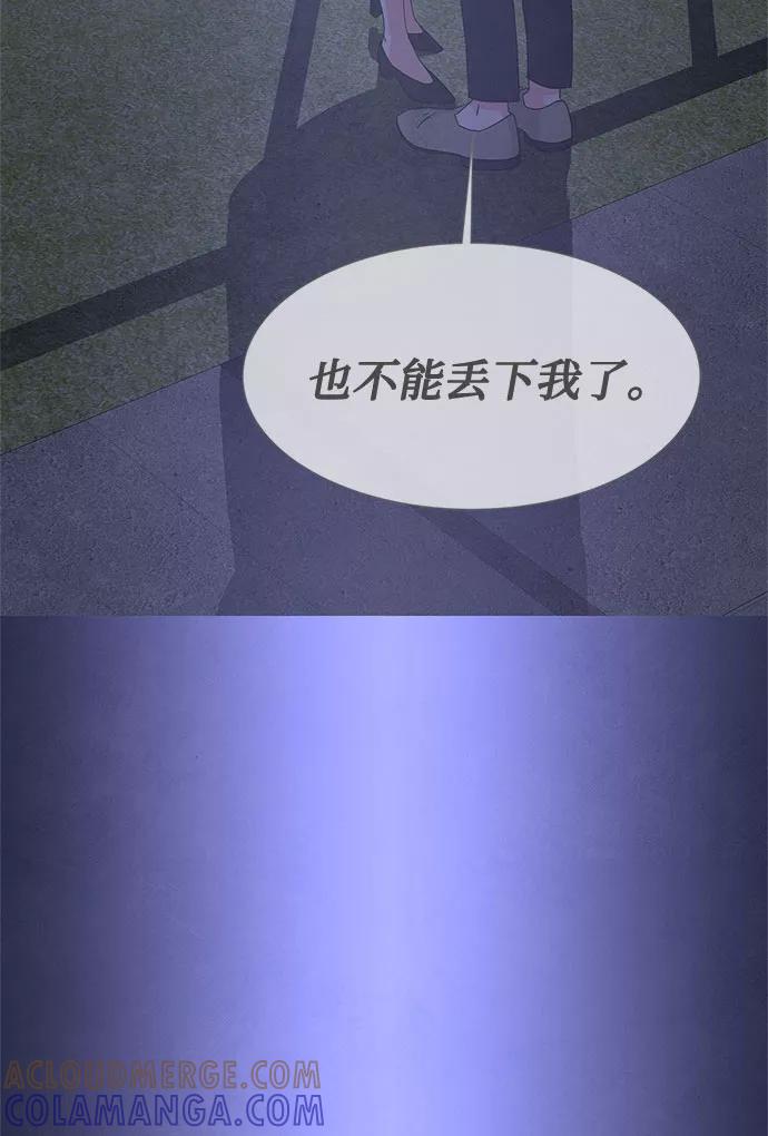 《全部都是你》[第2季] 第1话 第41页
