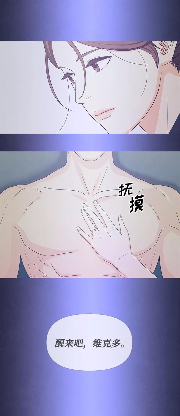 《全部都是你》[第2季] 第1话 第18页