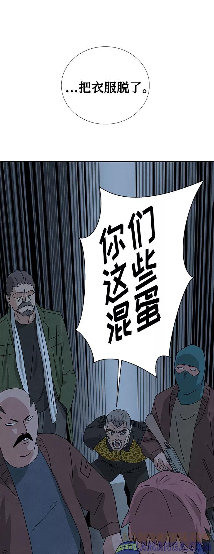 《全部都是你》[第2季] 第1话 第77页
