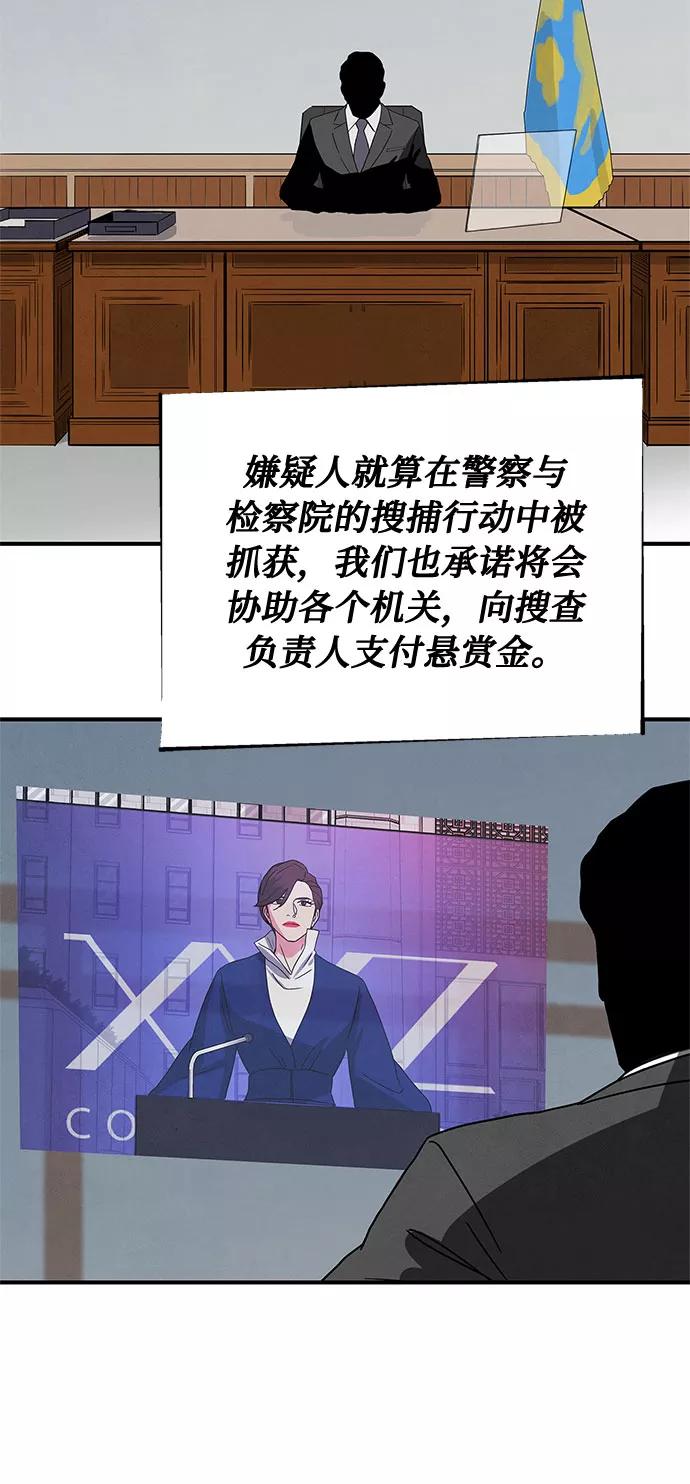 《全部都是你》[第2季] 第1话 第64页
