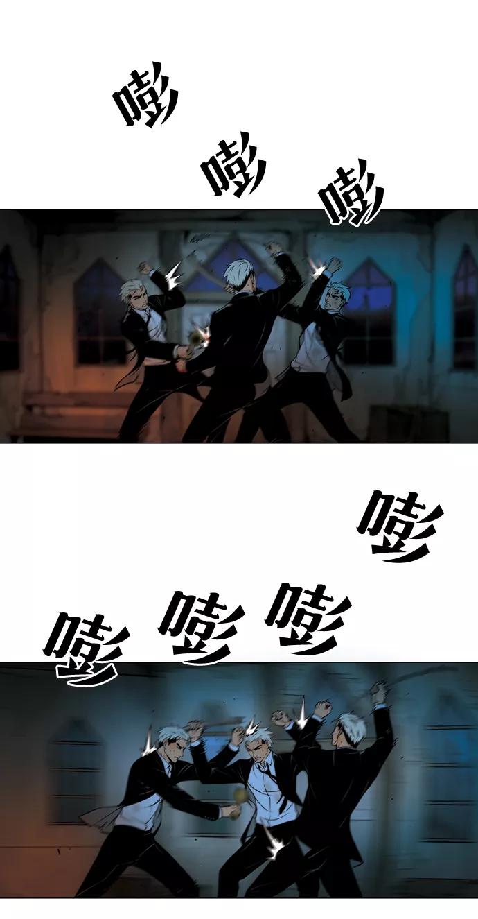 《三色人生》第48话 第23页