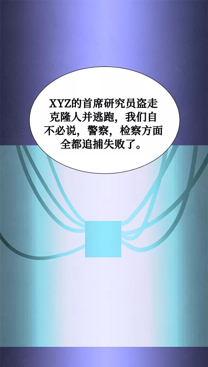 《全部都是你》[第2季] 第1话 第56页