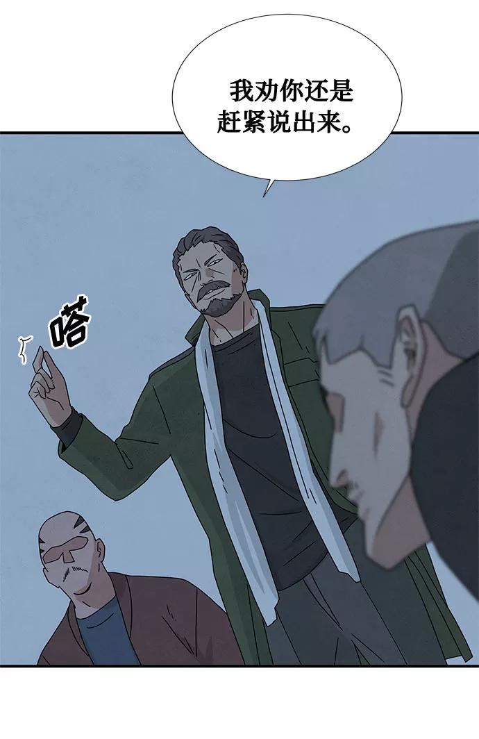 《全部都是你》[第2季] 第1话 第68页