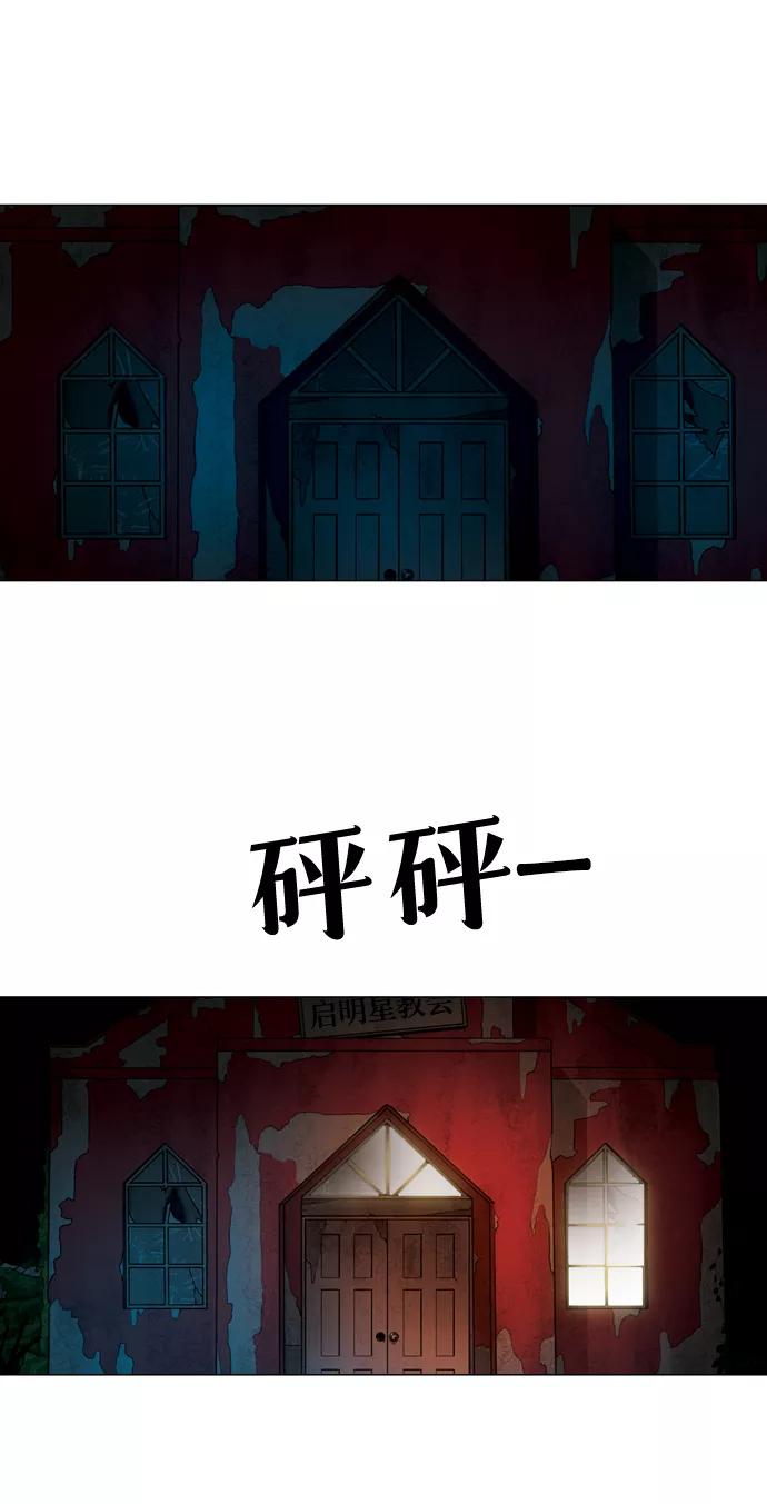 《三色人生》第48话 第48页