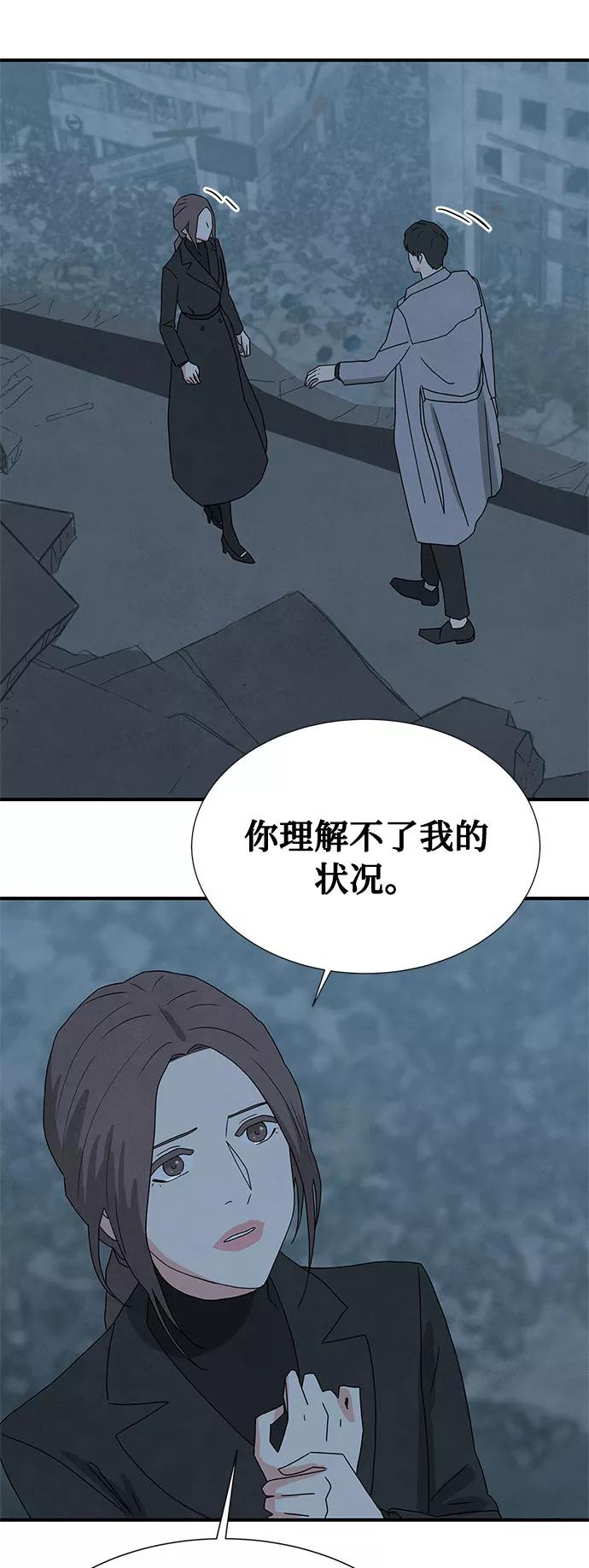 《全部都是你》[第2季] 第1话 第112页
