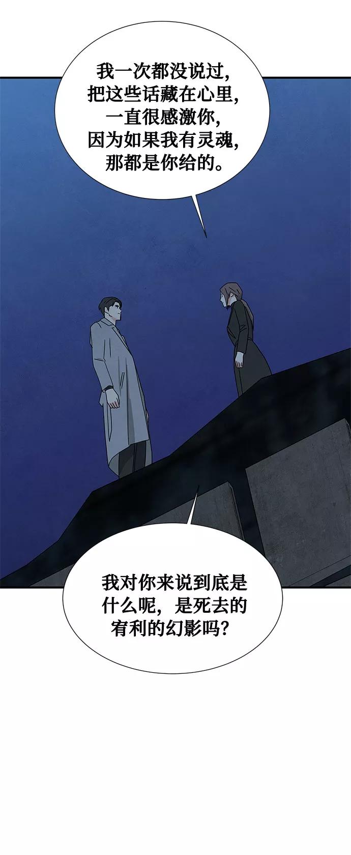 《全部都是你》[第2季] 第1话 第115页