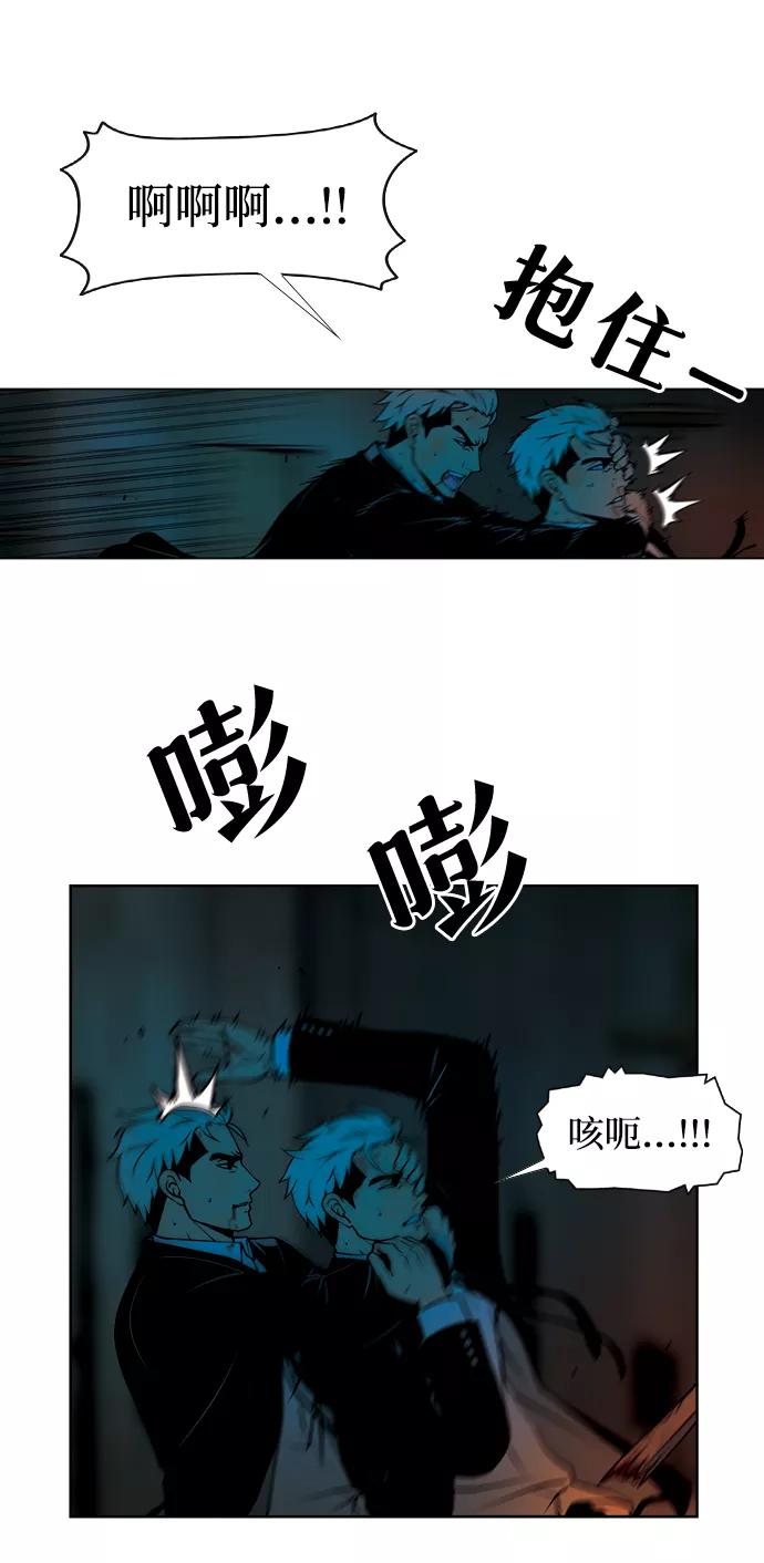 《三色人生》第48话 第30页