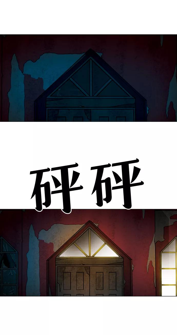 《三色人生》第48话 第47页