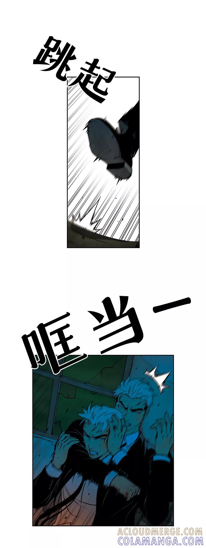 《三色人生》第48话 第31页