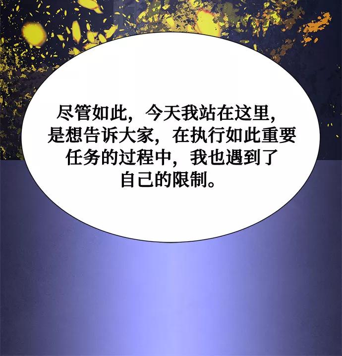 《全部都是你》[第2季] 第1话 第51页