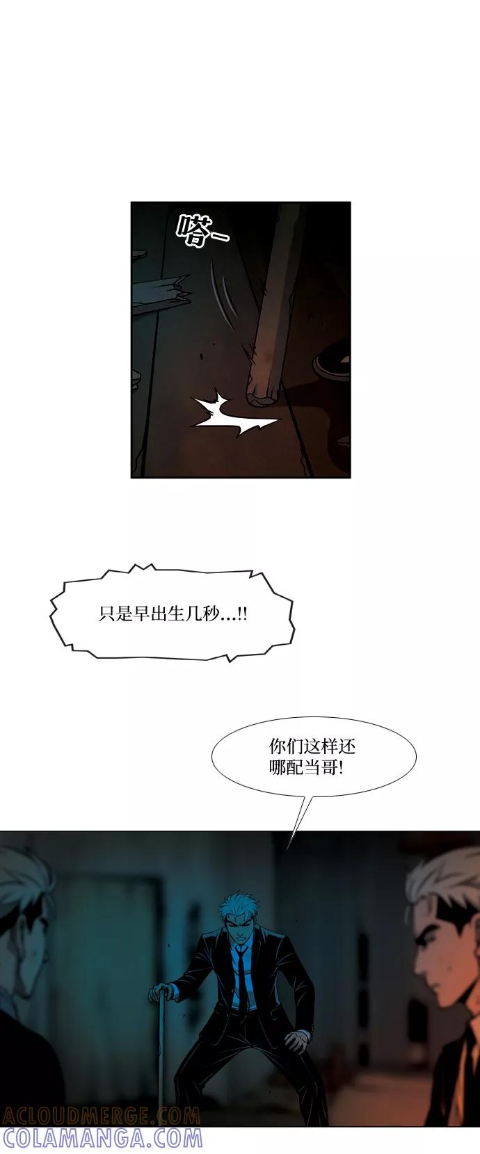 《三色人生》第48话 第13页