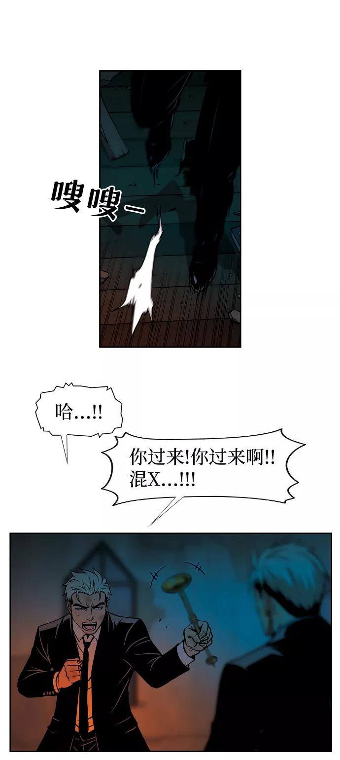 《三色人生》第48话 第11页