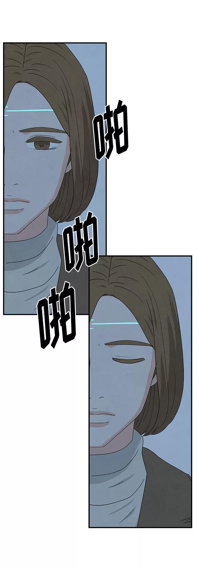 《全部都是你》[第2季] 第1话 第80页