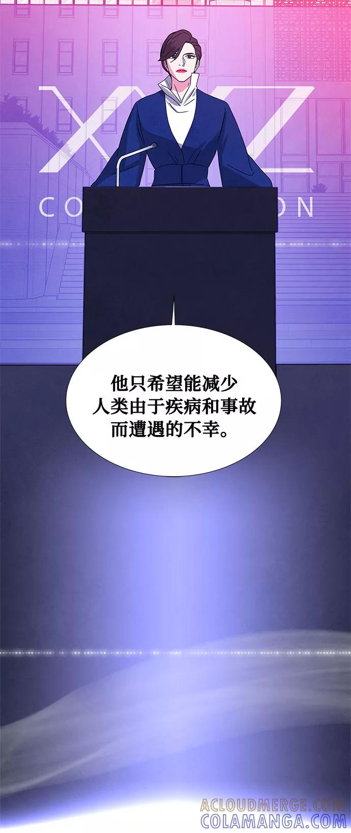 《全部都是你》[第2季] 第1话 第9页