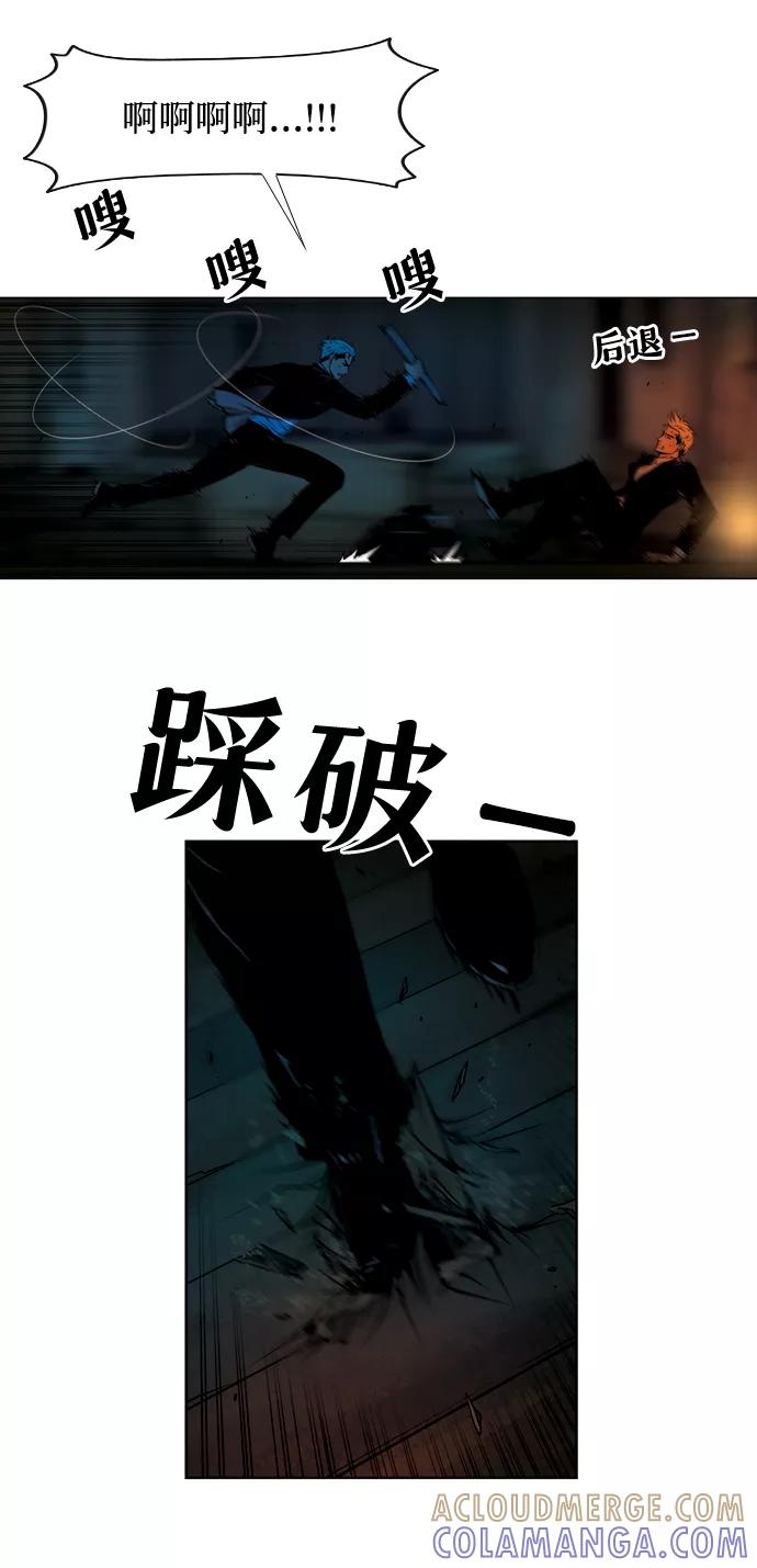 《三色人生》第48话 第7页