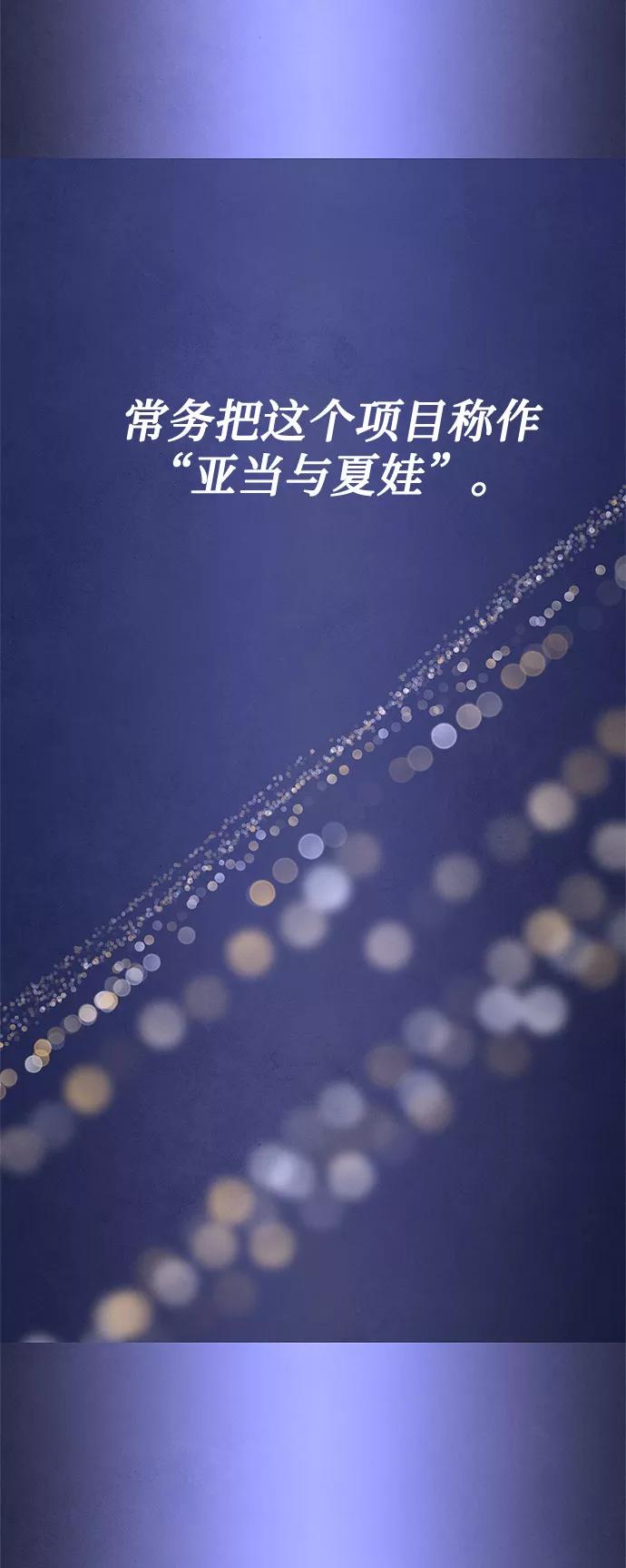 《全部都是你》[第2季] 第1话 第58页