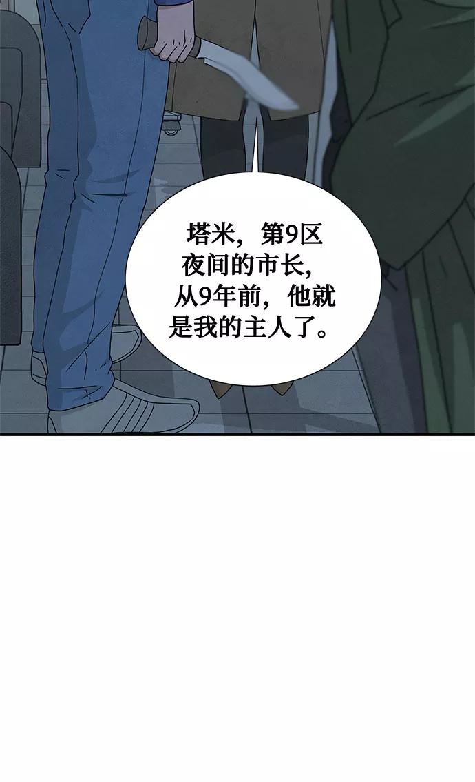 《全部都是你》[第2季] 第1话 第71页