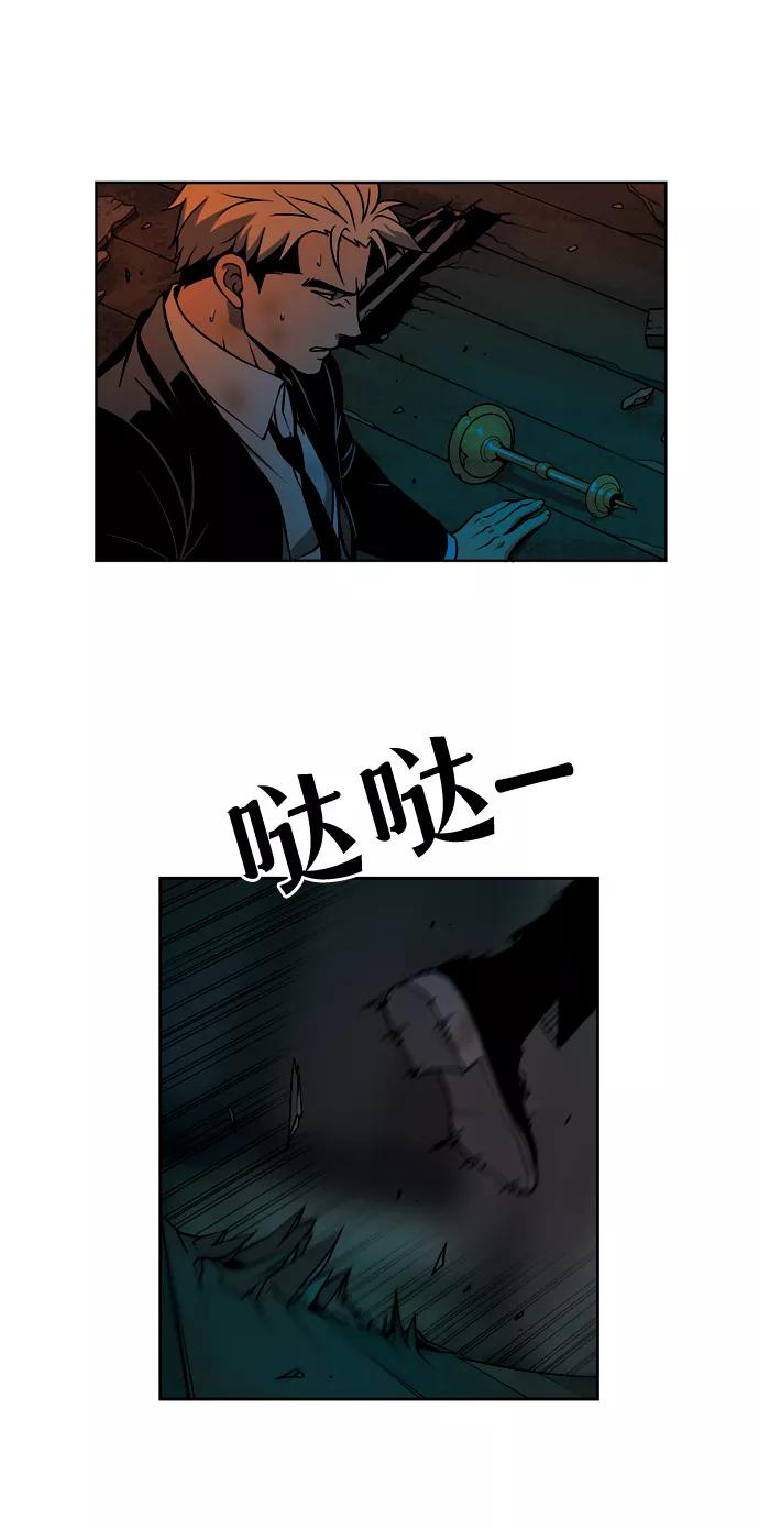 《三色人生》第48话 第9页