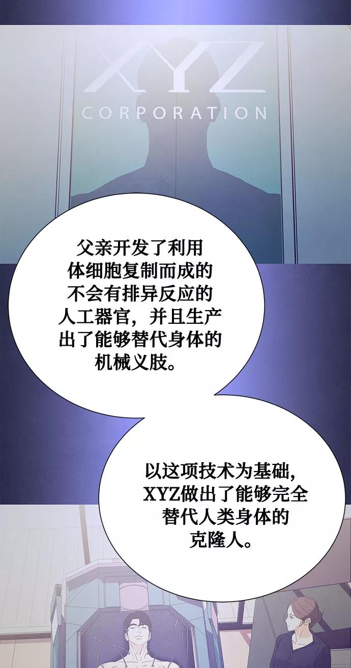 《全部都是你》[第2季] 第1话 第16页