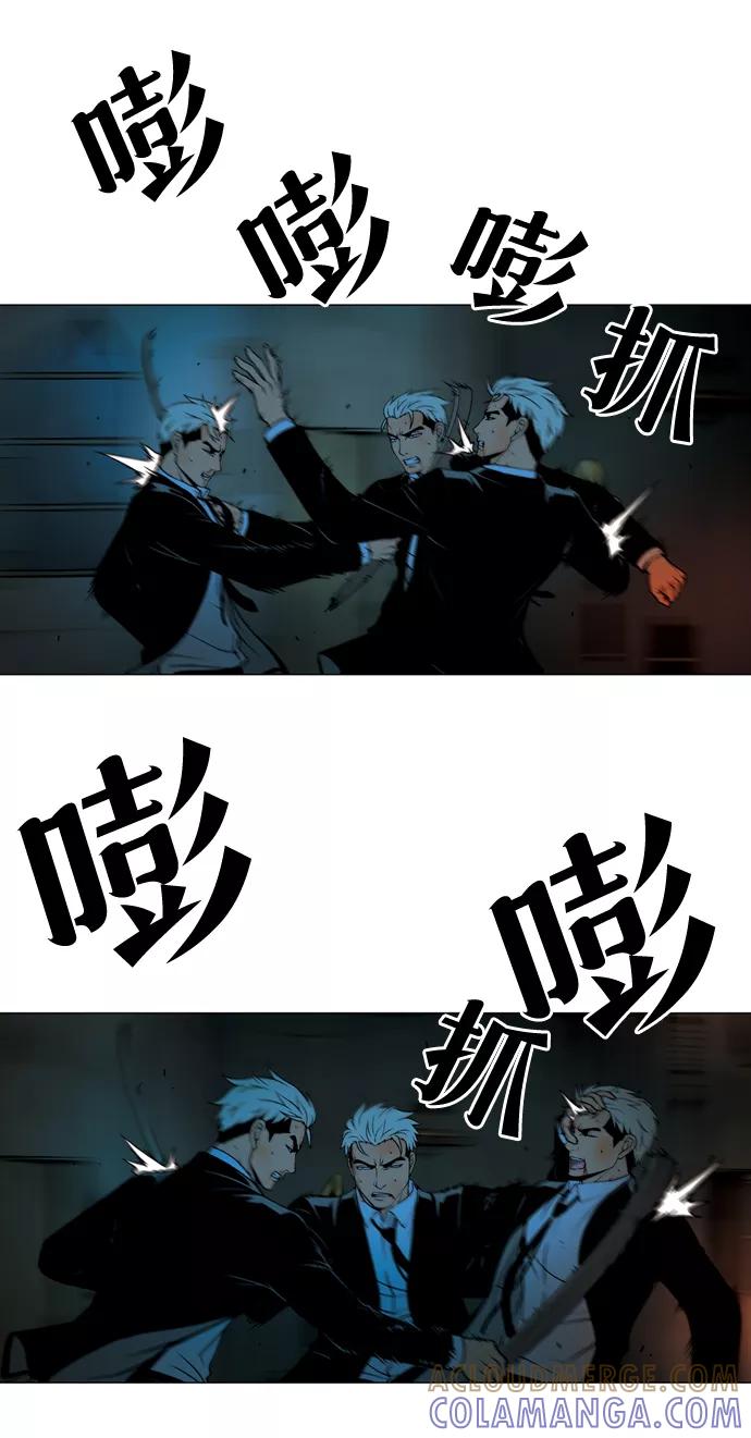 《三色人生》第48话 第25页