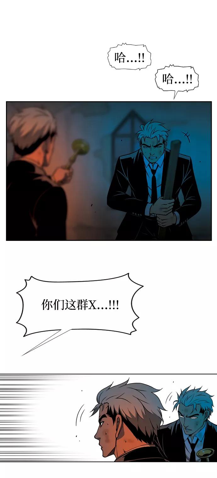 《三色人生》第48话 第12页