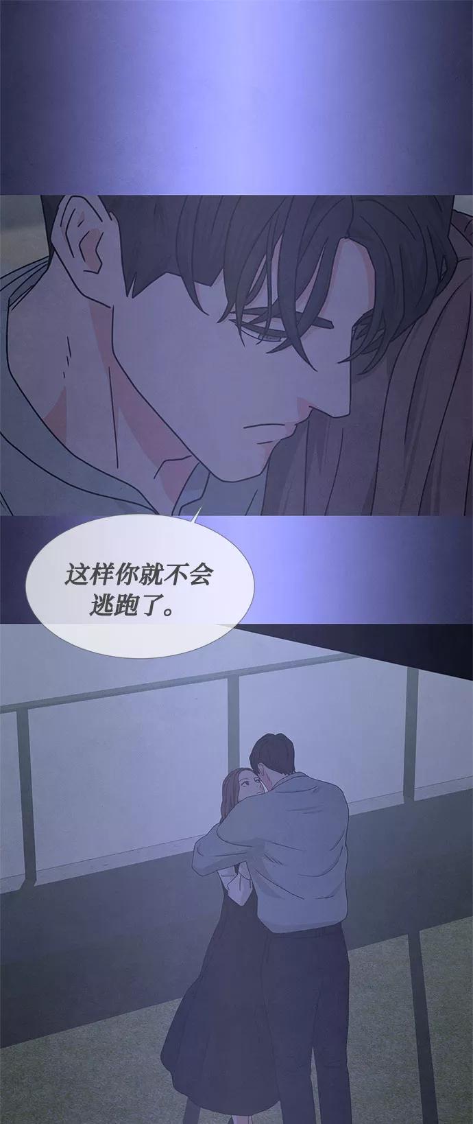《全部都是你》[第2季] 第1话 第40页