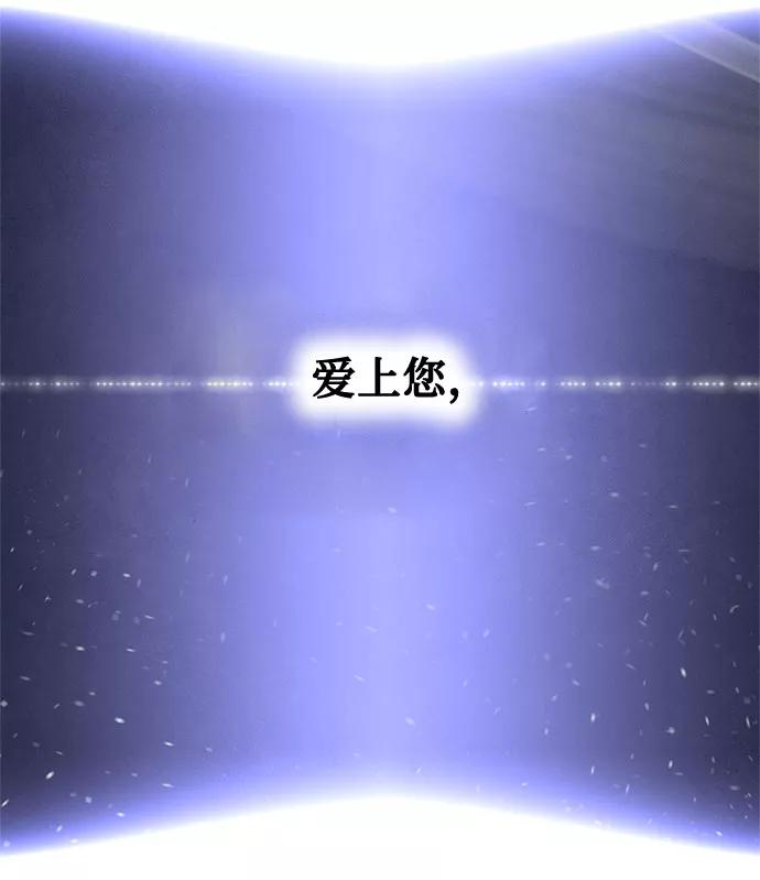 《全部都是你》[第2季] 第1话 第11页