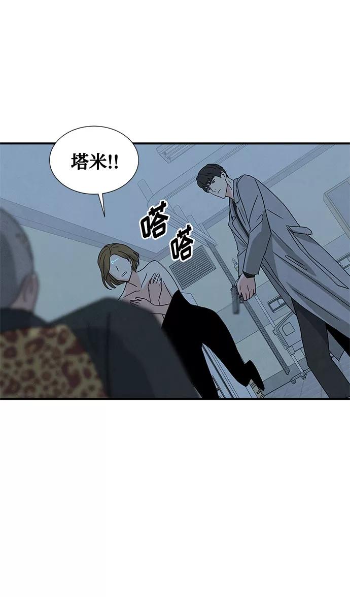 《全部都是你》[第2季] 第1话 第100页